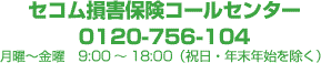 ������»���ݸ������륻�󥿡���0120-756-104�����ˡ����ˡ�9:00��18:00�ʽ�����ǯ��ǯ�Ϥ������