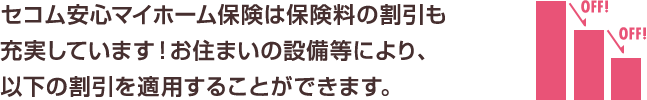セコム 損保 自転車