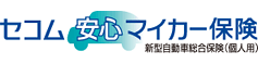 セコム安心マイカー保険