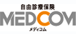 自由診療保険 MEDCOM メディコム