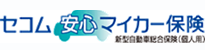 セコム安心マイカー保険