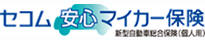 セコム安心マイカー保険